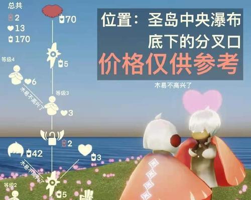 光遇夏日节先祖兑换图一览？如何快速找到所需物品？