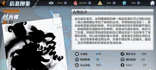 FGO斯忒诺的技能和属性是什么？如何评价FGO斯忒诺的表现？