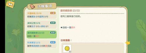 小森生活炸鸡食谱怎么解锁？有哪些步骤和技巧？