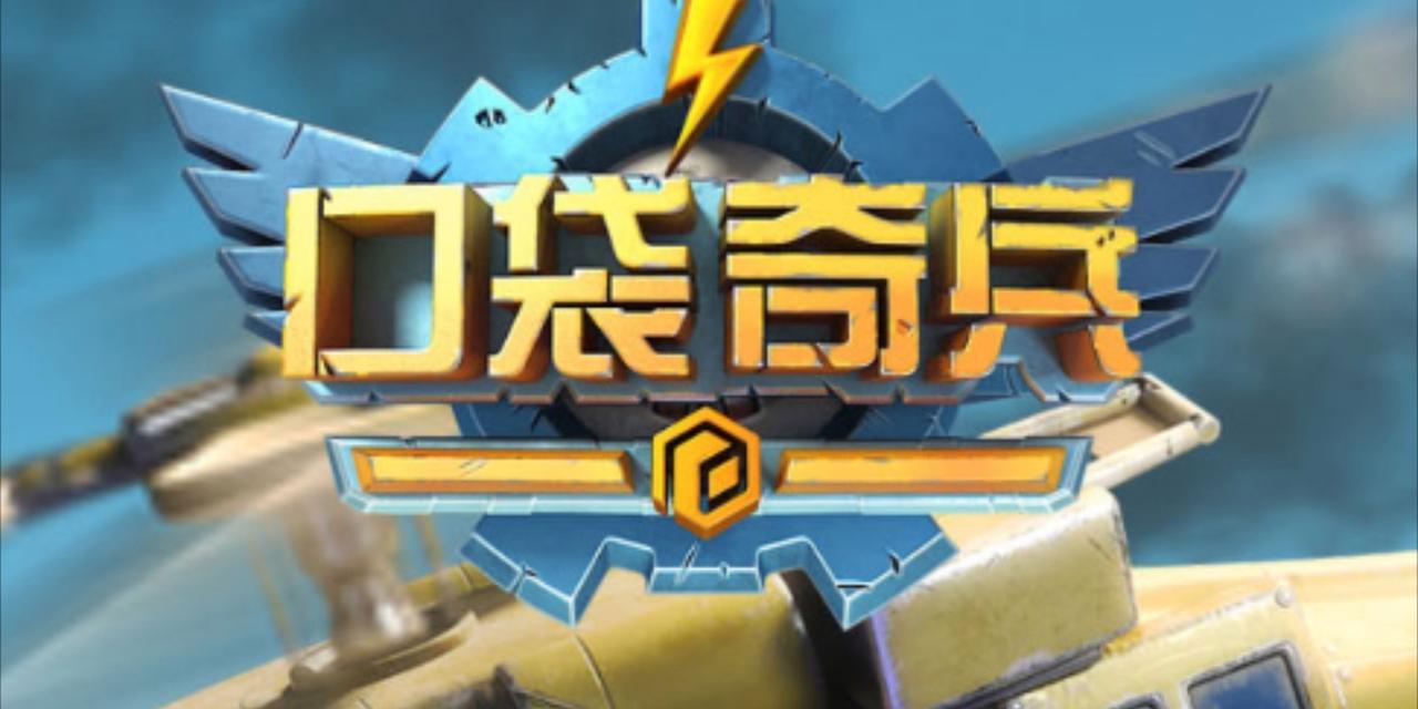 口袋奇兵烟花配方2023怎么获取？常见问题有哪些？