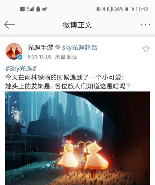 光遇风之旅人联动礼包多少钱？购买后如何使用？