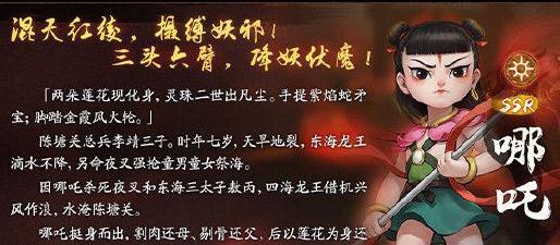 闹闹天宫虎王披风的属性是什么？如何获得？