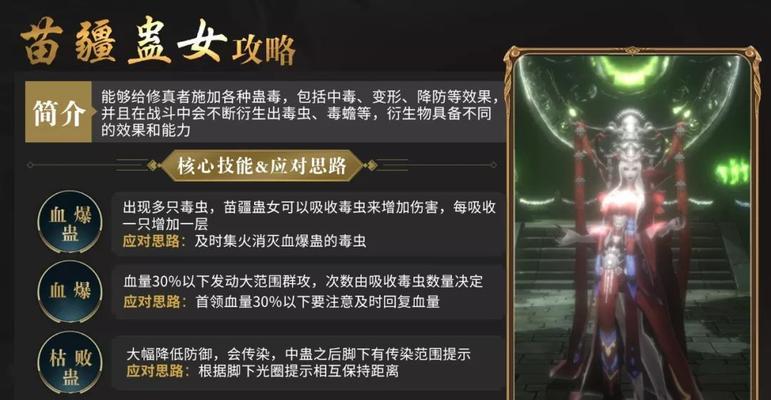 完美世界手游土行孙的精灵属性和能力如何？攻略全解析？