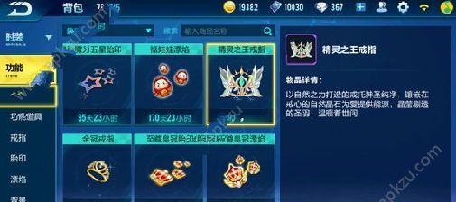 完美世界手游土行孙的精灵属性和能力如何？攻略全解析？