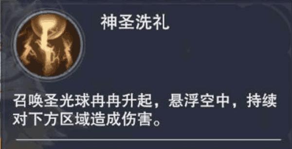 新神魔大陆牧师转职神官还是圣女好？哪个更适合玩家？