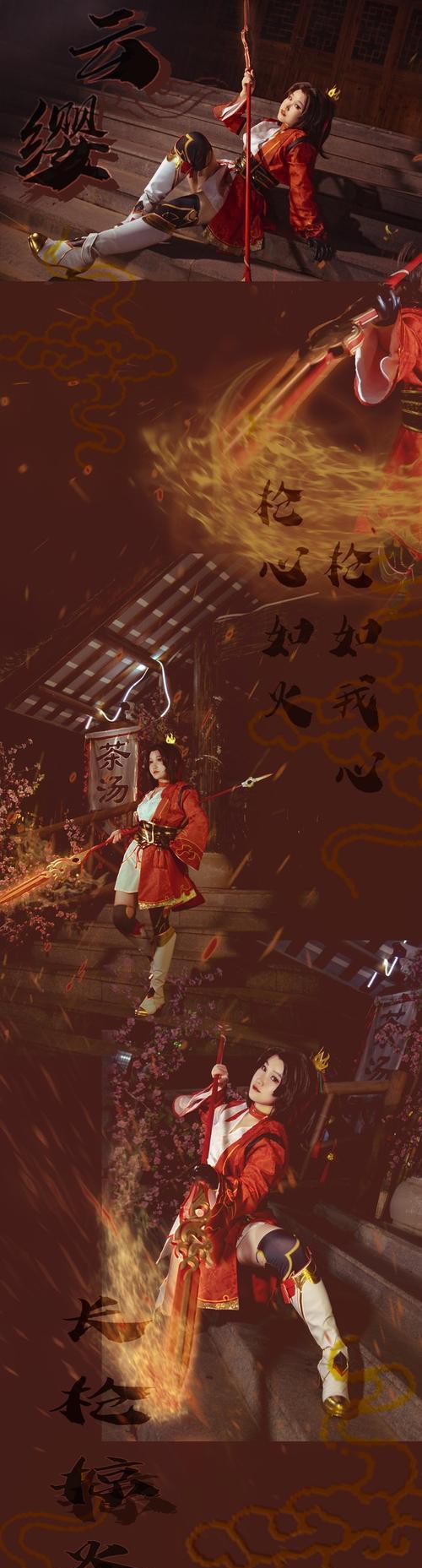王者荣耀云缨赤焰之缨特效多少钱？购买后如何使用？