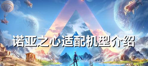 诺亚之心首发红包怎么领取？领取攻略有哪些常见问题？