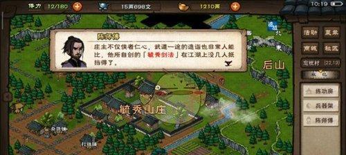 烟雨江湖归元剑意获取方法是什么？支线任务如何完成？