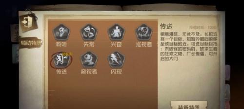 第五人格鬼船怎么玩？玩法规则详解是什么？
