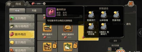 疯狂原始人荒漠寻踪副本怎么打？详细攻略介绍是什么？