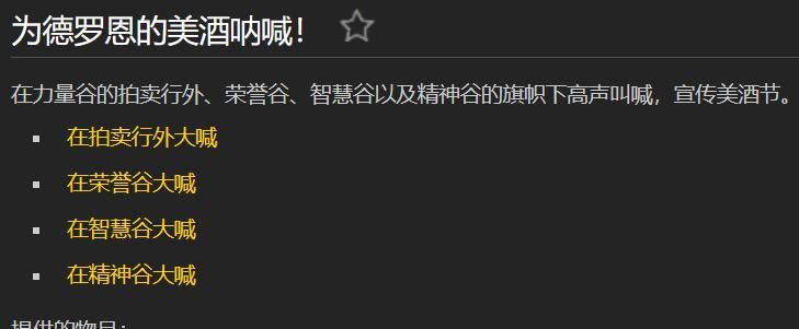 魔兽世界怀旧服WLK美酒节任务怎么做？有哪些奖励？