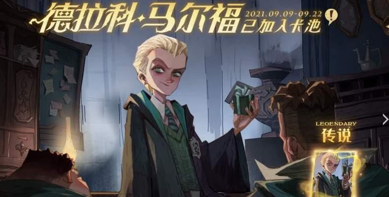 如何参与哈利波特魔法觉醒时装返场投票？投票流程是什么？
