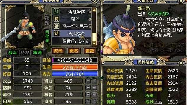 《新梦幻古龙》游戏常见问题有哪些？如何解决？