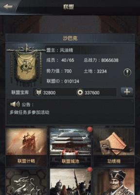 结义系统怎么玩？三国群英传霸王之业结义玩法详解？