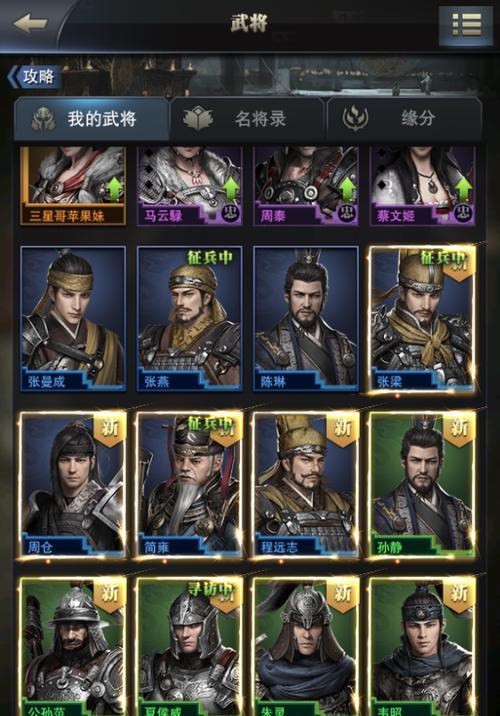 结义系统怎么玩？三国群英传霸王之业结义玩法详解？