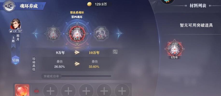 斗罗大陆魂师对决决心试炼怎么玩？玩法特点和常见问题解答是什么？