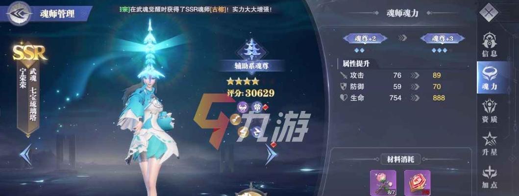 斗罗大陆魂师对决决心试炼怎么玩？玩法特点和常见问题解答是什么？