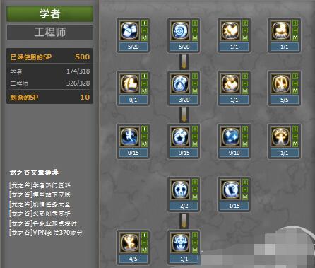 超激斗梦境阴影木偶师技能加点推荐？如何加点最有效？