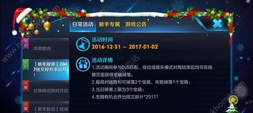 王者荣耀风戏纸鸢活动领取回城特效常见问题解答？