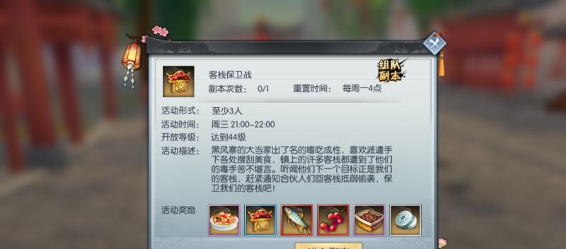 武林外传手游术士玩法详解？如何精通术士角色？