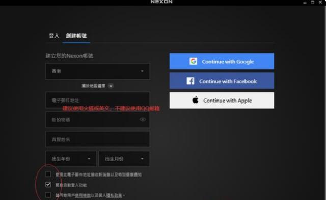 dnf手游韩服非法程序错误怎么办？解决攻略有哪些？