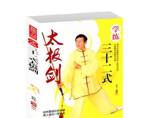 《新葵花宝典》中的剑法如何修炼？以气走剑的技巧有哪些？