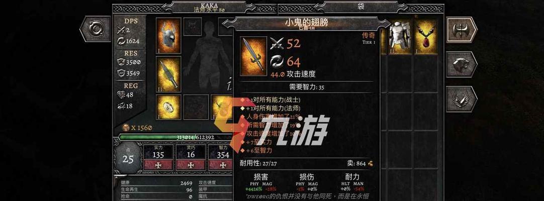 不朽之旅苍白之刃玩法指南？兵装搭配有哪些技巧？