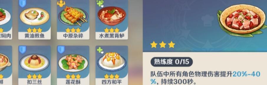 原神高品质料理制作方法是什么？如何获得最佳口感？