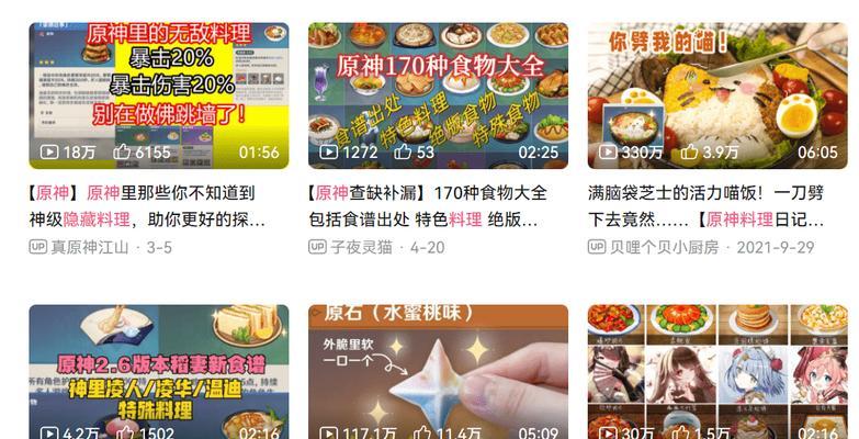 原神高品质料理制作方法是什么？如何获得最佳口感？