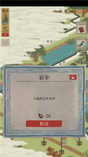 江南百景图松烟墨怎么获得？获取攻略全解析？