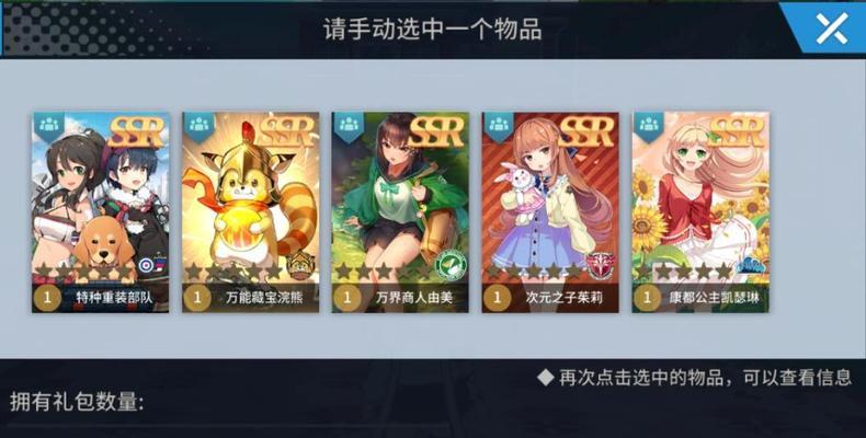 零界之痕开局如何选择角色？角色选择攻略有哪些要点？