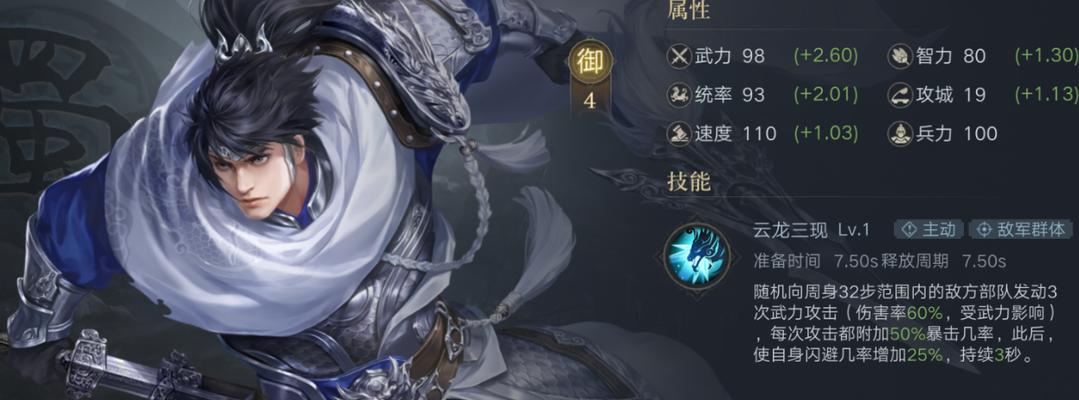 荣耀新三国如何搭配武将？配队思路有哪些常见问题？