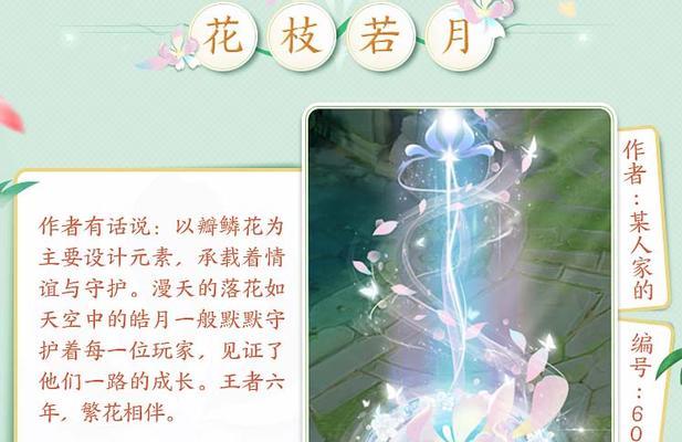 王者荣耀六周年庆表现道具设计大赛怎么参加？规则有哪些？