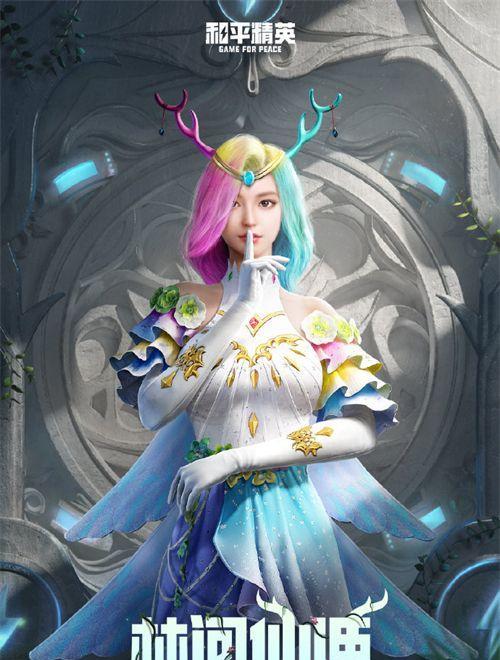 和平精英星海畅游皮肤多少钱？购买后如何使用？