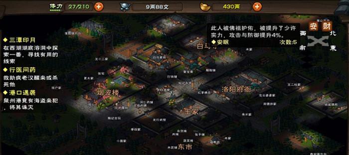 烟雨江湖塞北资源宝箱在哪里？如何快速找到所有宝箱位置？