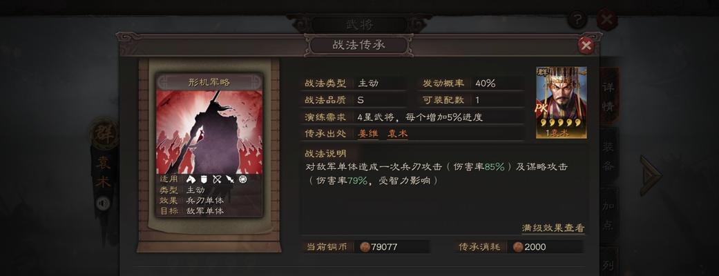 三国志战略版曹真武将实用吗？如何搭配提高战力？