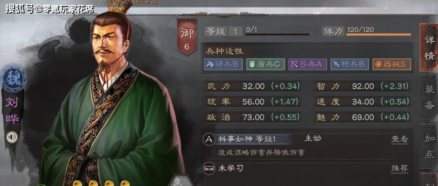 三国志战略版曹真武将实用吗？如何搭配提高战力？