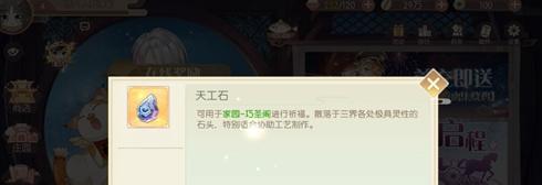 食物语虹霞飞溅时装怎么获得？获取方法有哪些？