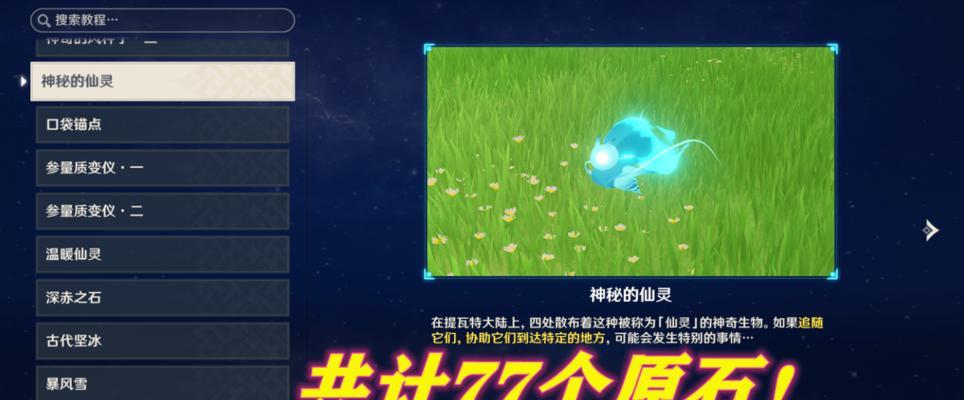 原神漂流瓶任务怎么完成？雪山道具位置和剧情介绍是什么？
