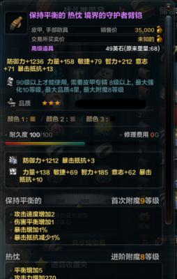 零界之痕大剑与镰刀对比分析？哪个更适合你的游戏风格？
