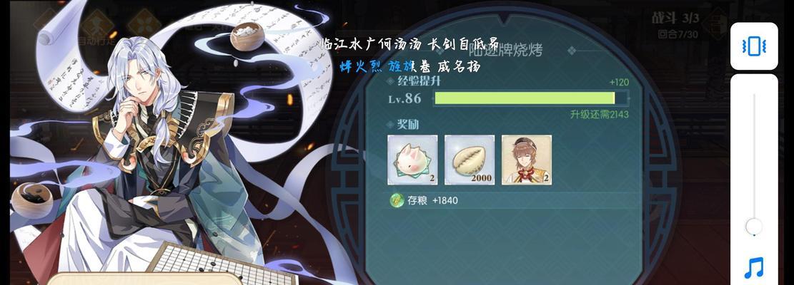 食物语飞龙汤定位技能食魂攻略怎么样？