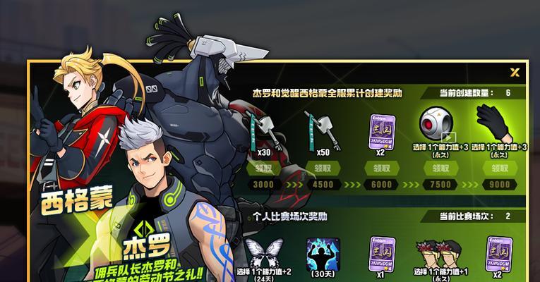 《街头篮球》野球场小技巧有哪些？如何提升比赛表现？