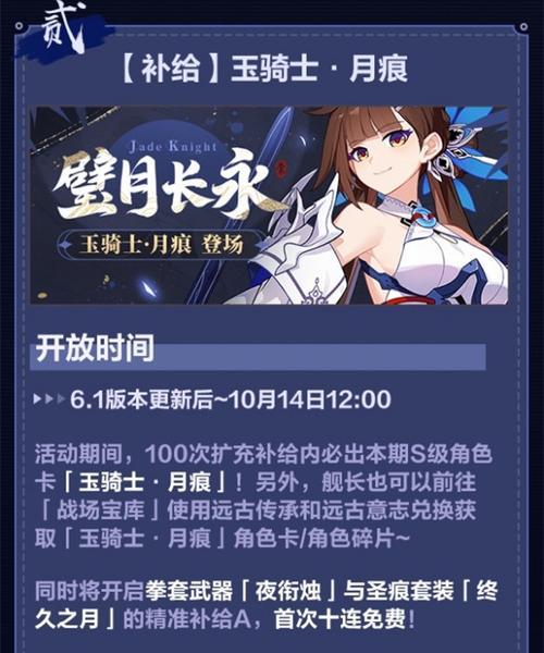 崩坏3学园长的印章怎么获得？获取方法和攻略是什么？