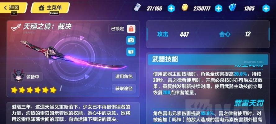 崩坏3学园长的印章怎么获得？获取方法和攻略是什么？