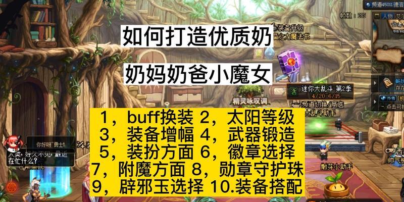 新神魔大陆圣堂战士如何选择神器？附魔和搭配神器的攻略是什么？