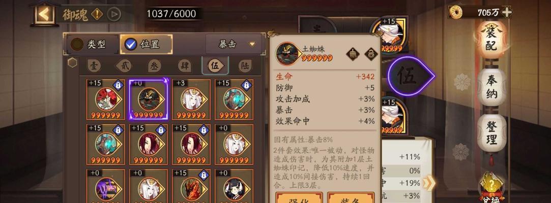 阴阳师手游首领御魂怎么样？四大首领御魂的作用详解是什么？