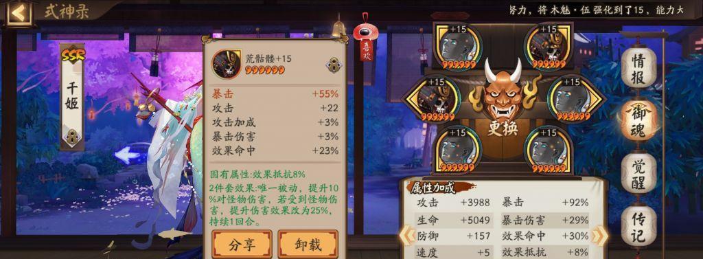 阴阳师手游首领御魂怎么样？四大首领御魂的作用详解是什么？