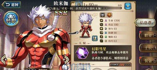 梦幻模拟战手游迪欧斯技能属性介绍？迪欧斯的性能如何？