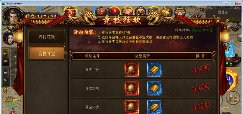 烈焰传奇寻宝玩法全解析？如何快速掌握寻宝系统？