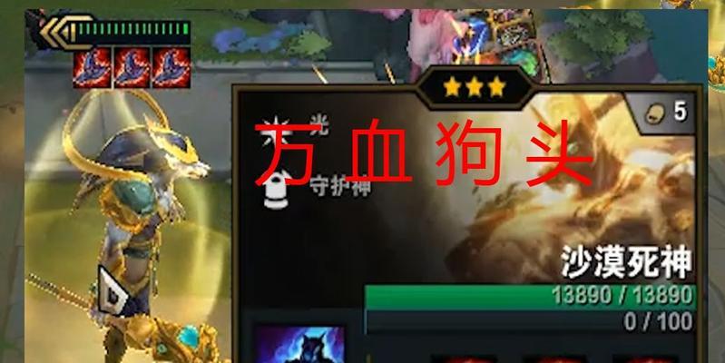 云顶之弈s8狗头技能羁绊是什么？如何搭配使用？